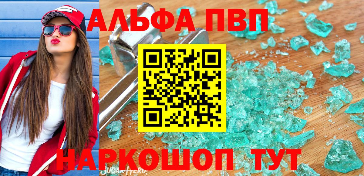 Альфа ПВП  А ПВП СК КРИС  Печора  Вход с VPN  Alfa_PVP крисы CK 