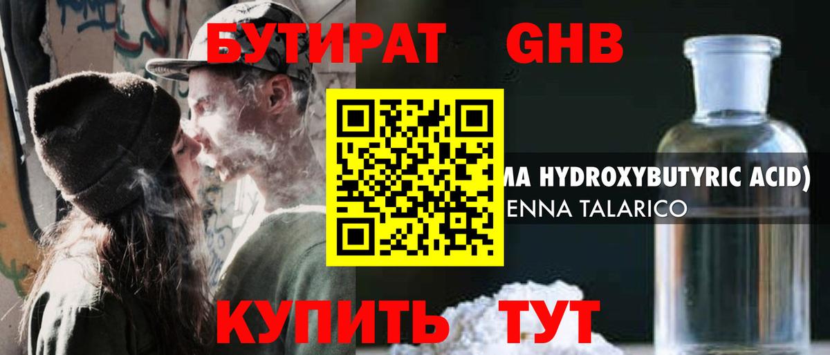 Печора  Бутират бутик  Вход с VPN 
