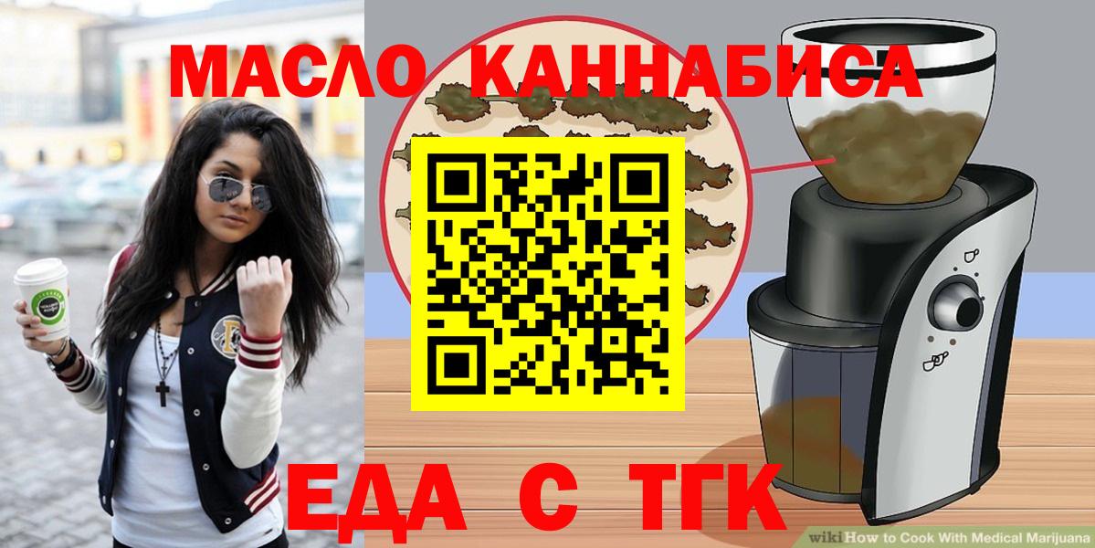 Печенье с ТГК конопля  Вход с VPN  Печора 