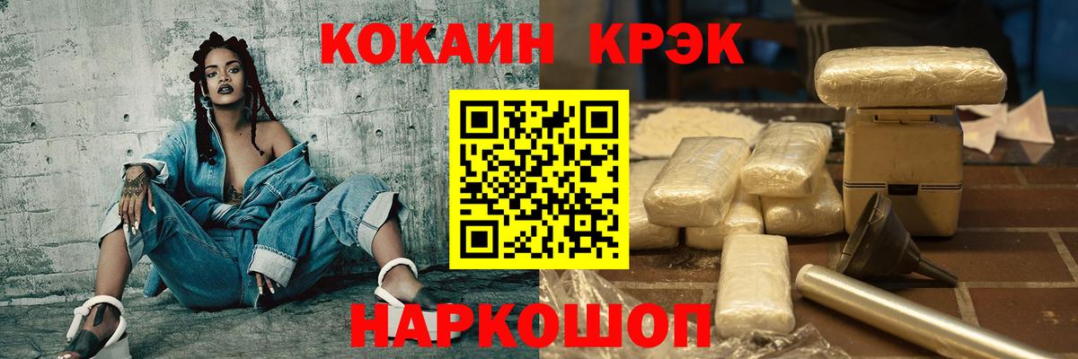 COCAIN Columbia  Вход с VPN  КОКАИН Колумбийский  COCAIN  Печора 