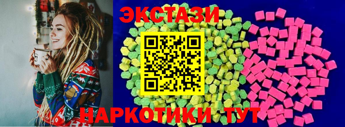 Ecstasy XTC Печора