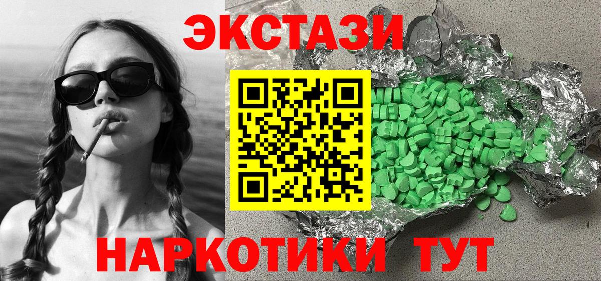 Печора  ЭКСТАЗИ  Вход с VPN  Экстази 250 мг  Ecstasy таблы 