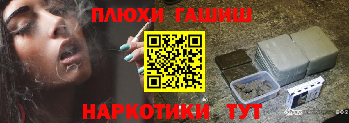 Гашиш Premium Печора