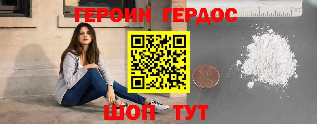 Героин афганец Печора