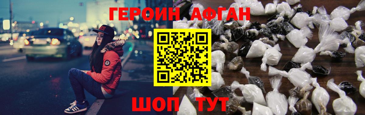 ГЕРОИН белый  Вход с VPN  Печора 
