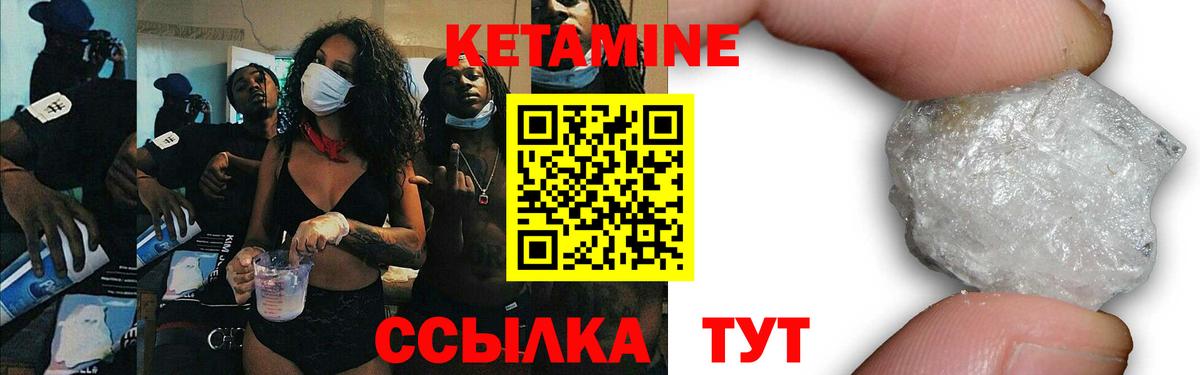 Кетамин VHQ  Вход с VPN  КЕТАМИН VHQ  Печора 