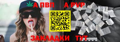 apvp Бузулук