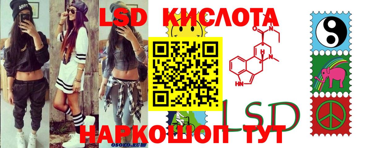 LSD-25 экстази кислота Печора
