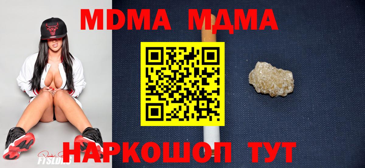 МДМА кристаллы Печора