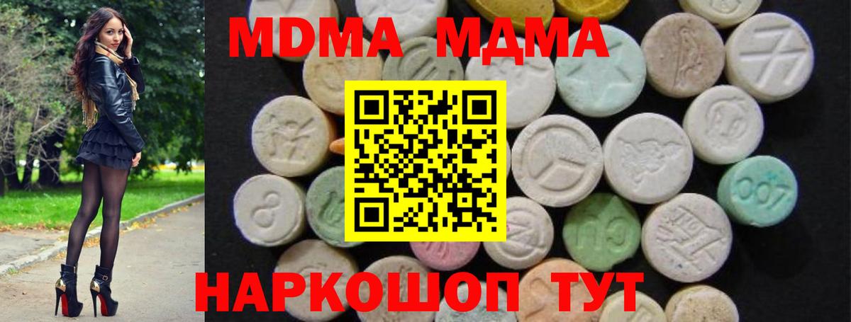 Печора  МДМА crystal  MDMA  Вход с VPN 