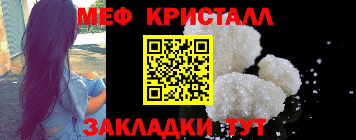 Меф  Меф VHQ  Вход с VPN  МЯУ-МЯУ  Печора  Меф mephedrone 