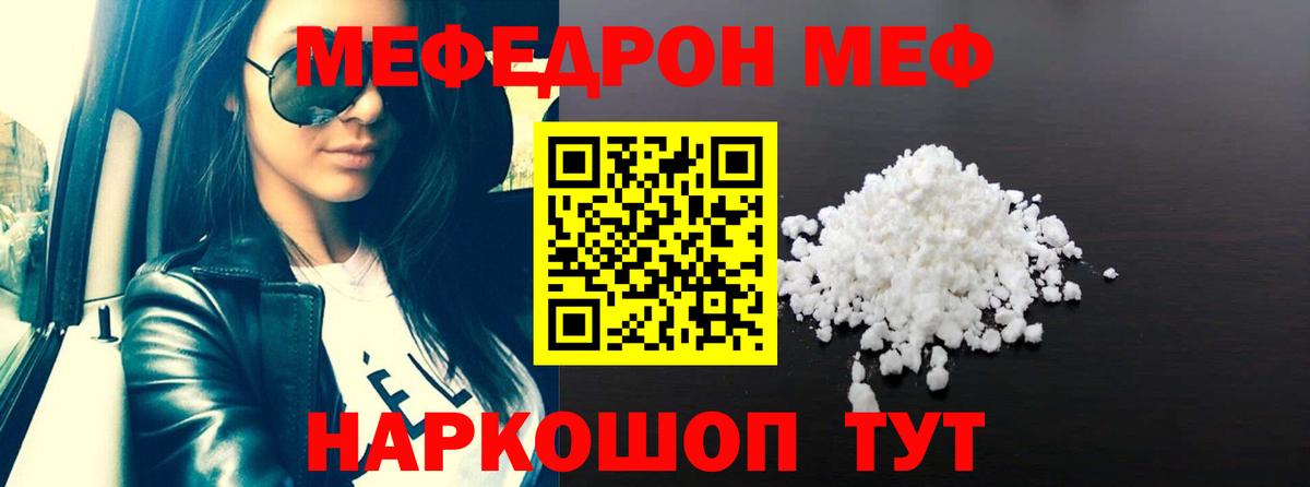 Меф мука Печора