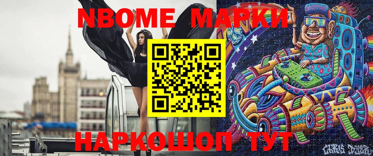 Марки NBOMe 1,5мг  Вход с VPN  Марки NBOMe 1,5мг  Печора 