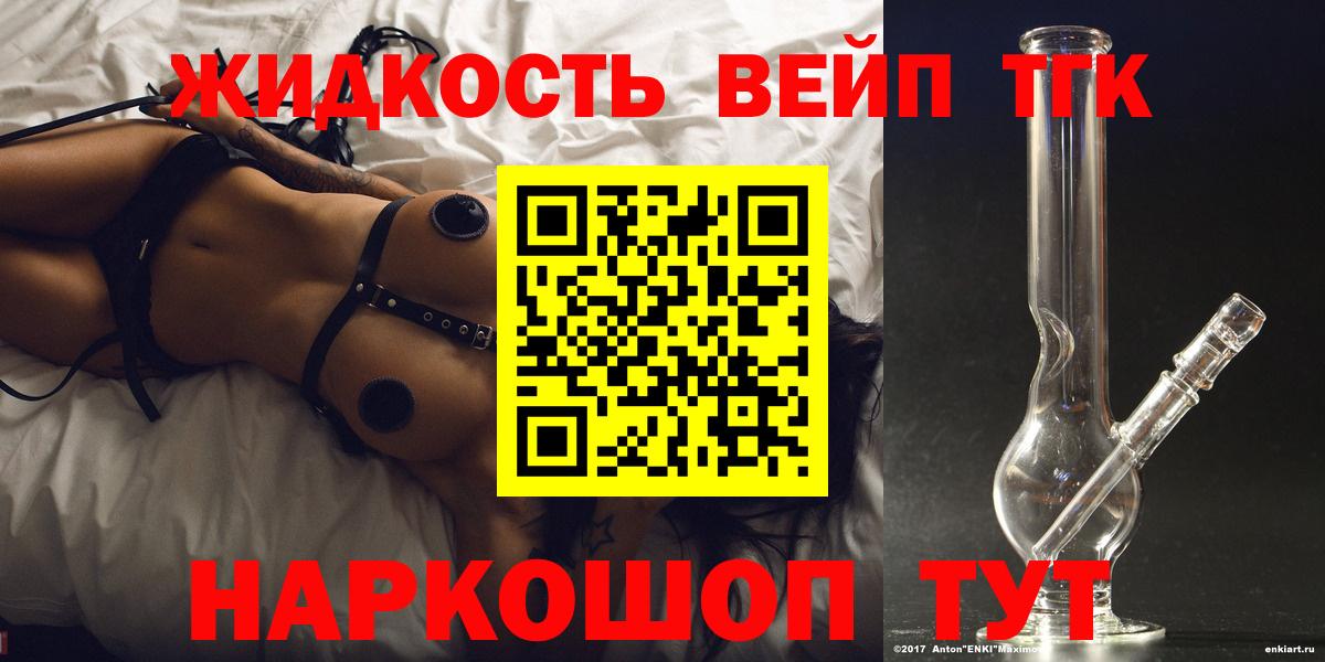 Дистиллят ТГК THC oil Печора