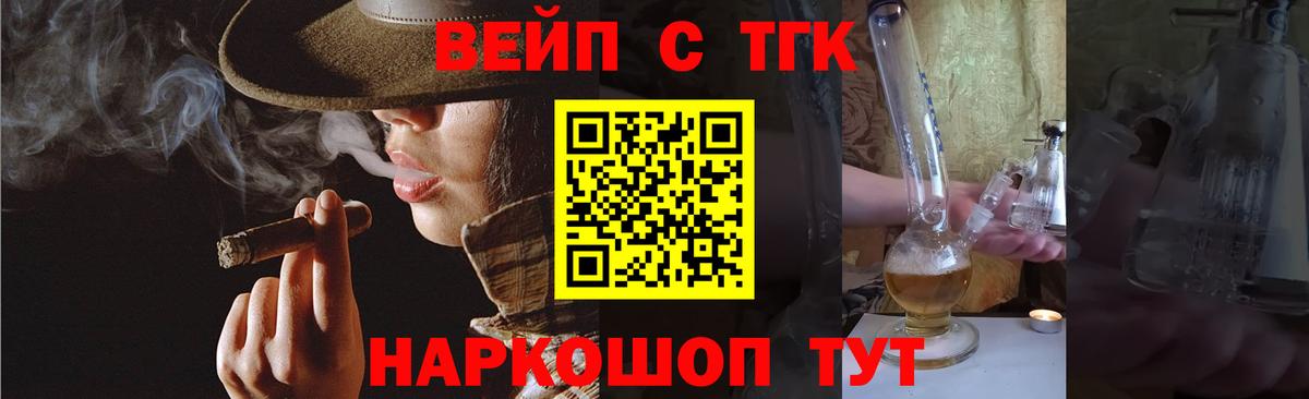Печора  Дистиллят ТГК THC oil  Дистиллят ТГК концентрат  Вход с VPN 